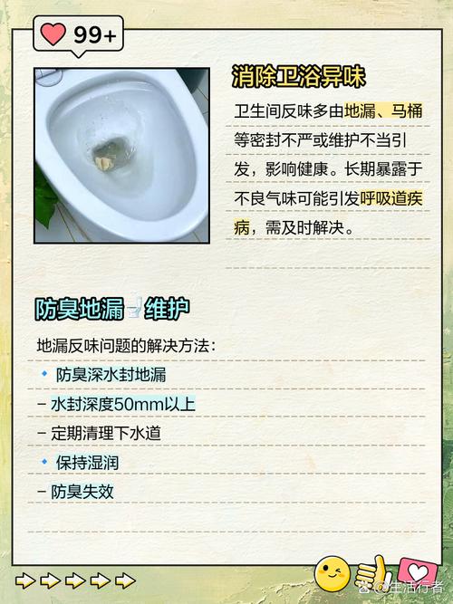 卫生间反味救星!3 步彻底解决尴尬异味