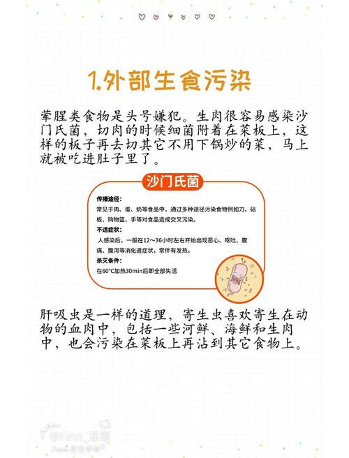 砧板生熟分开的重要性