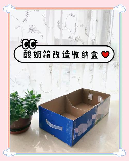 酸奶盒变身！自制桌面文具收纳分格架