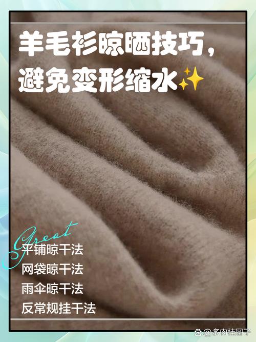 羊毛衫晾晒误区深度解析！变形原因 + 定型方法