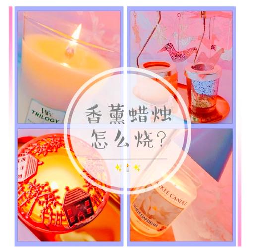 香薰蜡烛燃烧剩余利用误区！错误改造案例