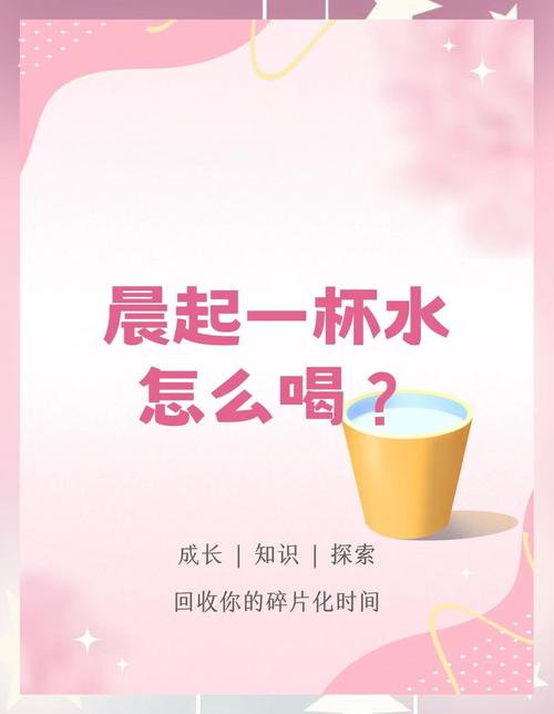 早上起床后喝水好还是不喝水好？答案来了