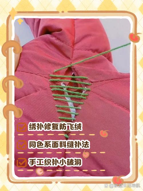 羽绒服钻绒修补？防钻绒线缝补技巧