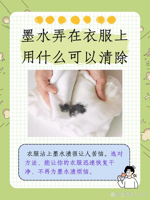 衣服上的墨水怎么洗？这几个方法亲测有效