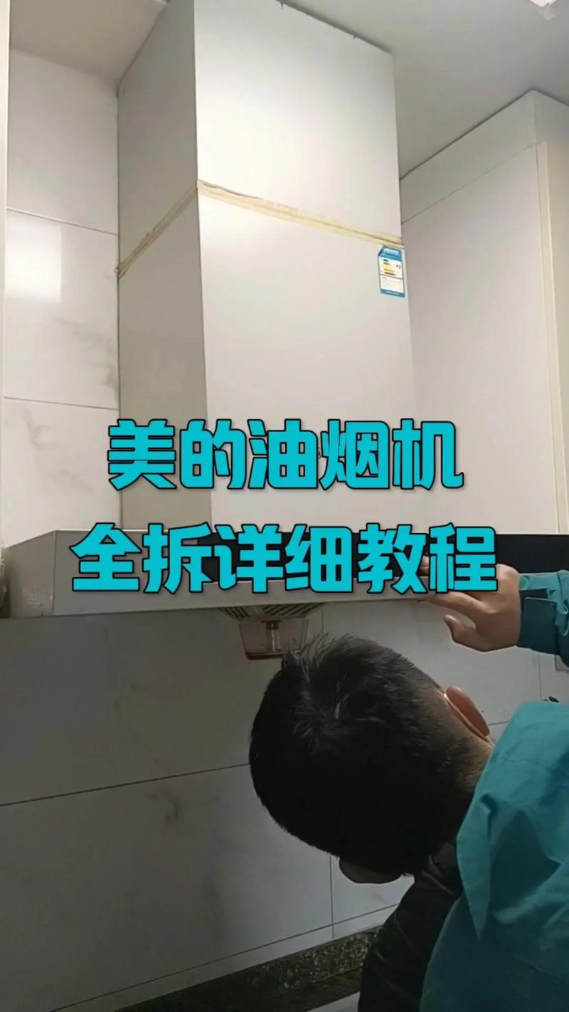 抽油烟机深度清洁！自己动手全攻略