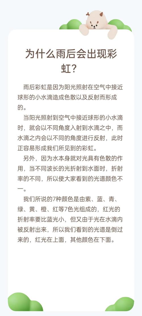 为什么彩虹有时呈环形？气象光学现象解析