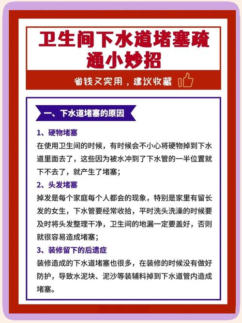 下水道防堵？定期热水冲一冲！