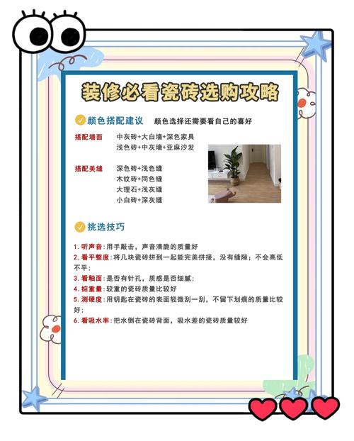 家居防滑瓷砖,选购安全第一步