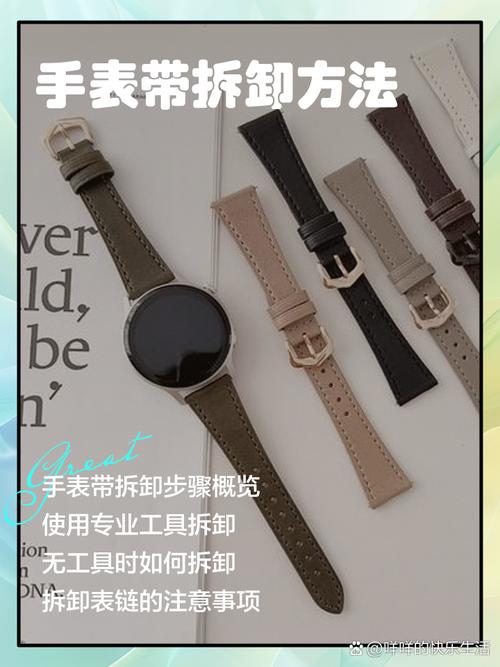 如何调整手表表带长度?自己动手拆卸技巧