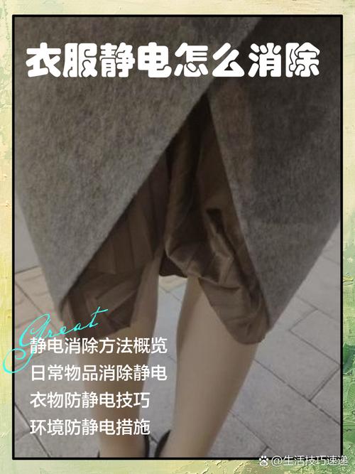 衣物静电噼啪响?金属衣架刮一刮!
