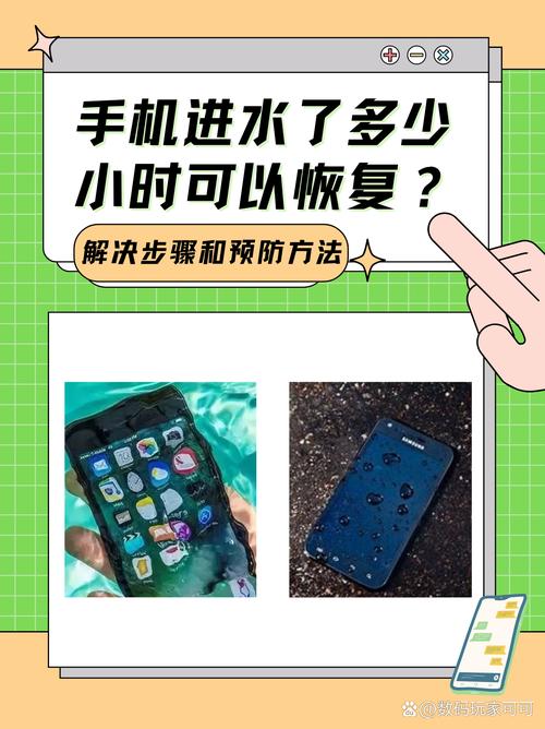 手机进水后这样做，还能抢救回来
