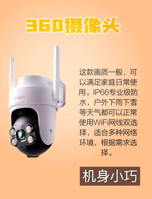 智能摄像头防水等级？IP65 与 IP68 差异