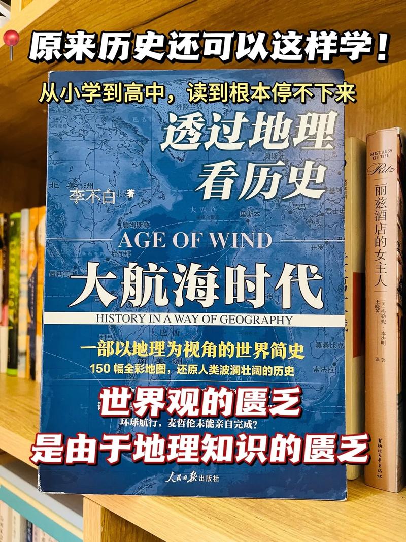 古代航海技术如何影响全球贸易?历史地理学视角