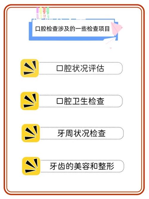 定期口腔检查必要性