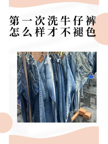 牛仔裤固色？白醋浸泡防掉色！