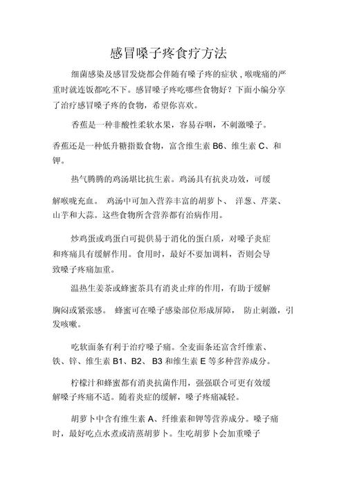 嗓子疼怎么快速缓解?这几个食疗方法超有效