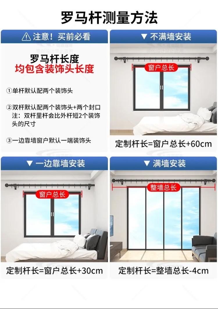 旧床单改造窗帘！罗马杆安装详细教程