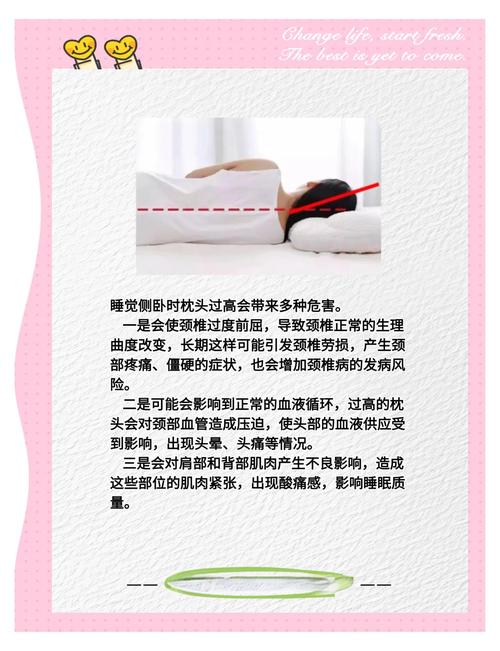 枕头高度对颈椎的影响