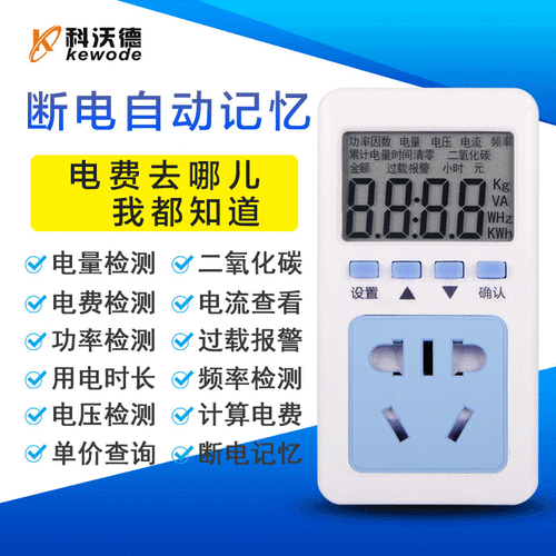 待机功耗测试？插座功率计一目了然！