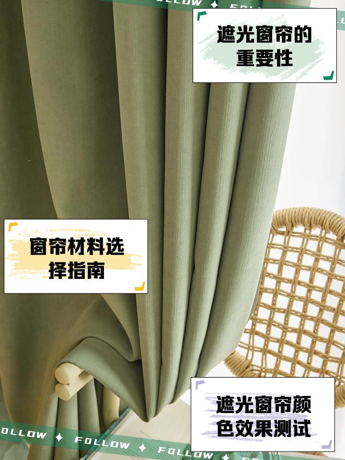 窗帘遮光帘选择!睡眠质量提升