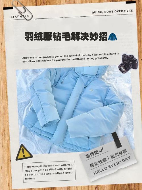 羽绒服钻毛？透明指甲油点涂破口！