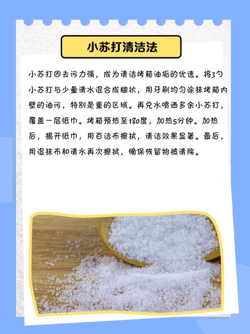 烤箱烤盘不粘维护！食用油 + 面粉预处理