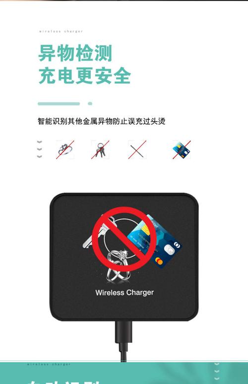 手机无线充电异物检测?金属物品排除