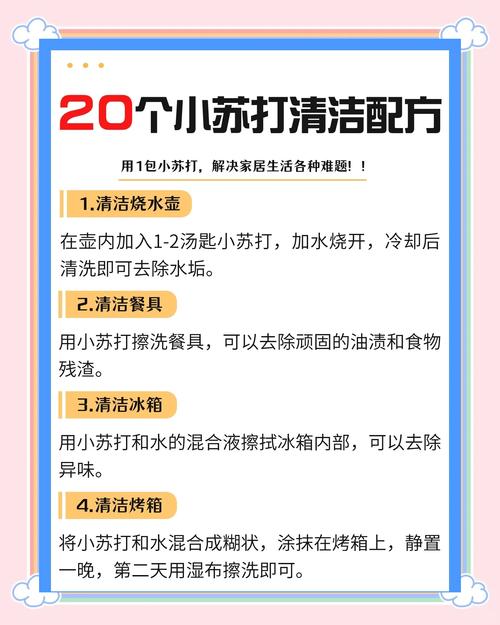筋膜球清洁妙招！旧牙刷 + 小苏打深层清洁