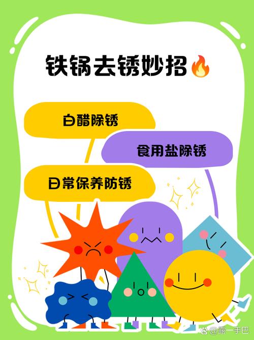 铁锅防锈妙招!持久光洁如新