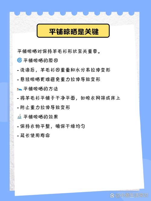 羊毛衫晾晒误区！错误方式 + 正确方法