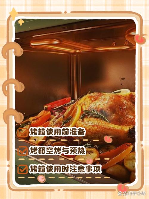 电烤箱预热技巧！节省时间与电量的方法