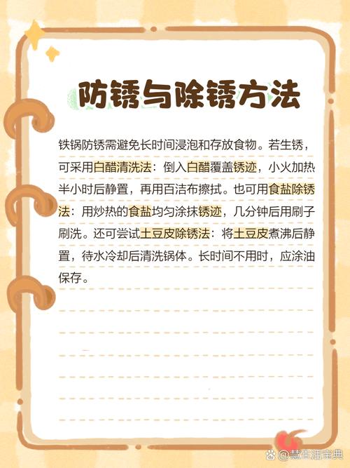 铁锅防锈误区!正确保养技巧