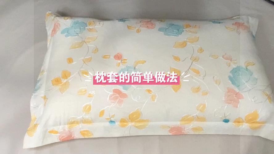 旧枕套改造！制作隔热垫