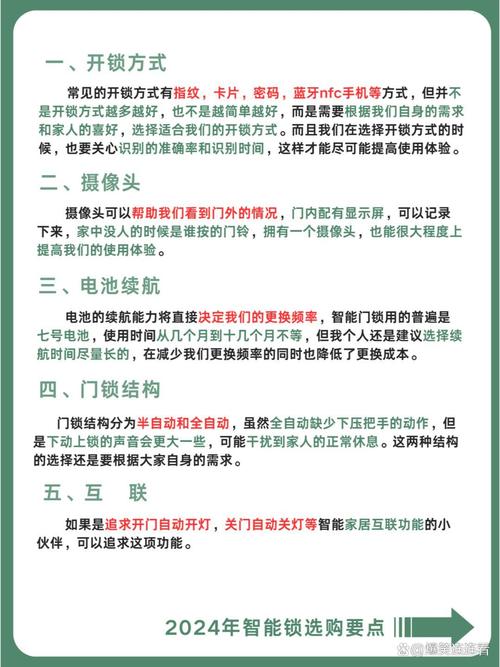 智能门锁应急充电误区解析!错误连接 + 正确方式