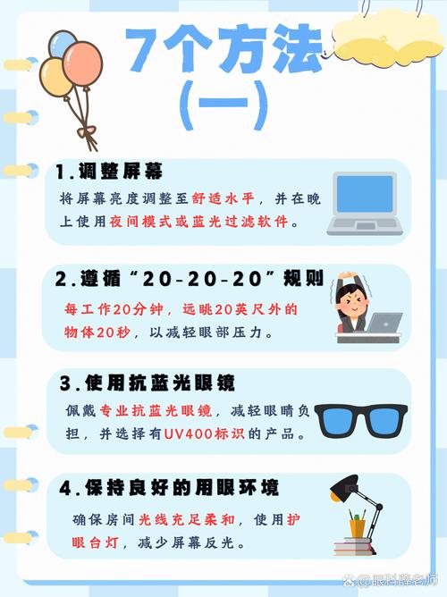 电子屏看久眼干？开启「20-20-20 法则」