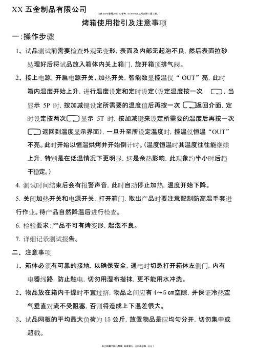 家用电器说明书保管