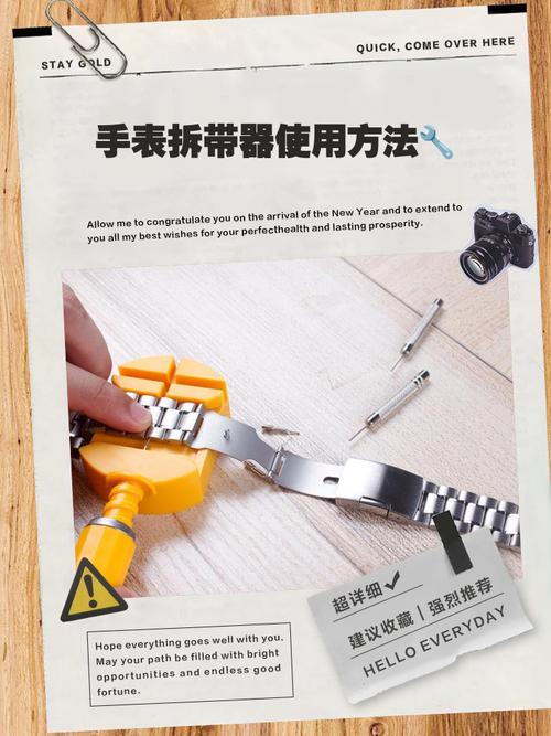 智能手表表带拆卸！牙签+镊子巧妙组合