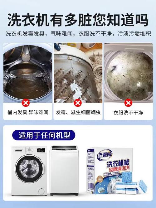 洗衣机筒清洁?专用清洁块每月用!