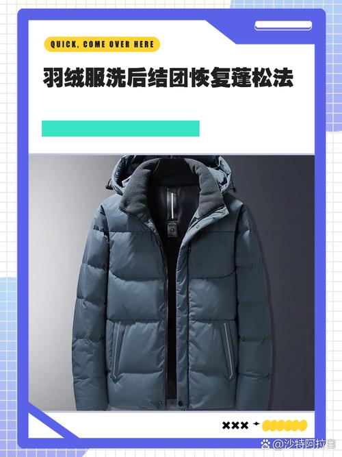 羽绒服清洗怕结块?网球烘干更蓬松!
