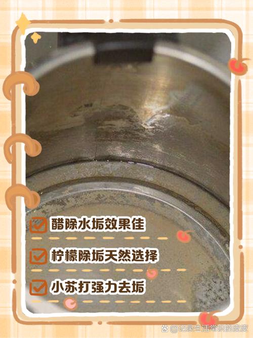 去除水壶水垢的有效步骤