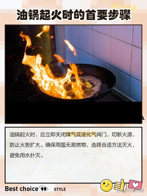 油锅起火莫慌？锅盖盖灭断氧气！