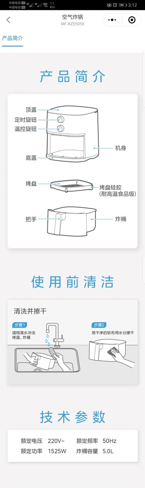 空气炸锅防溅技巧!自制防油防护罩