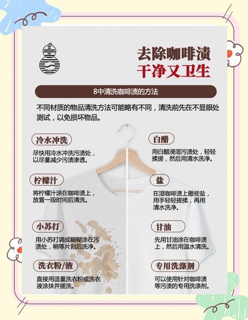 地毯上的咖啡渍怎么去除?这几个方法超有效