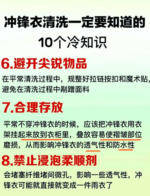 冲锋衣透气膜保养?远离油污