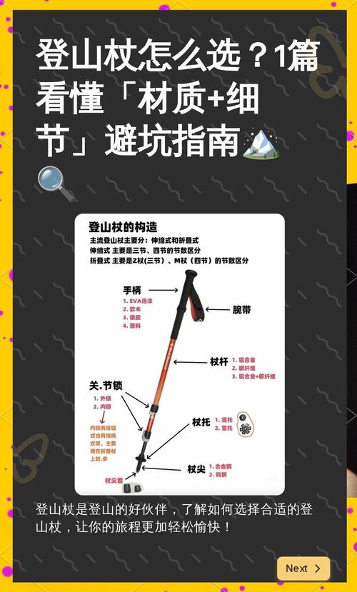 如何安全使用登山杖？户外徒步安全常识