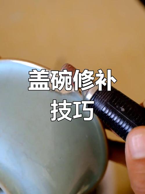 陶瓷碗缺口修补误区!修复效果与材料对比