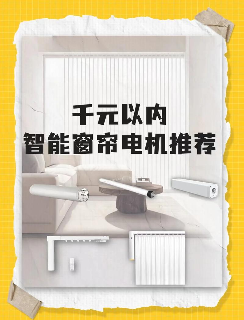 智能窗帘电机防故障技巧误区!错误维护 + 正确保养