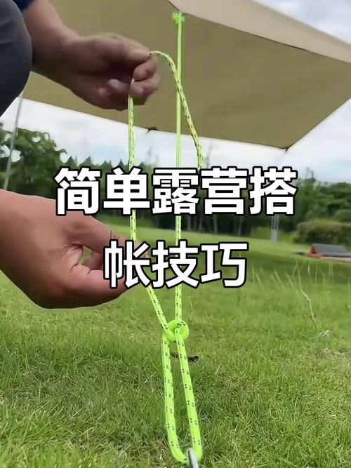 露营帐篷搭建技巧?对角线拉伸法