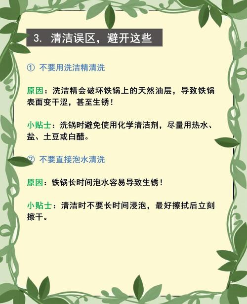 铁锅清洗保养!保持光洁如新