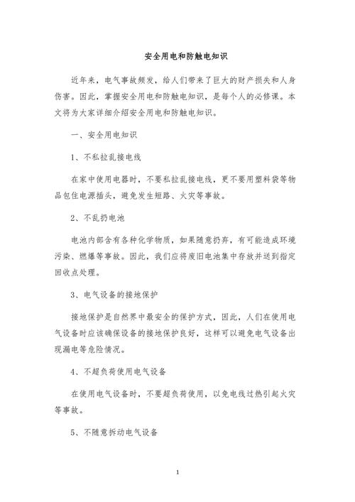 住酒店时如何使用吹风机更安全？防触电要点
